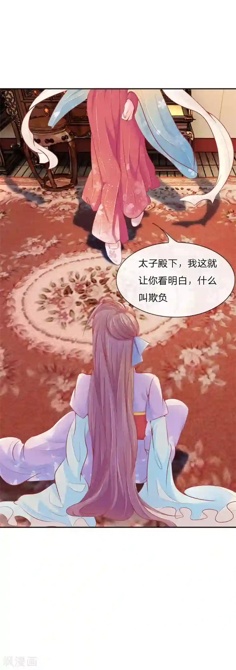 医妃权倾天下第6话 机智报仇