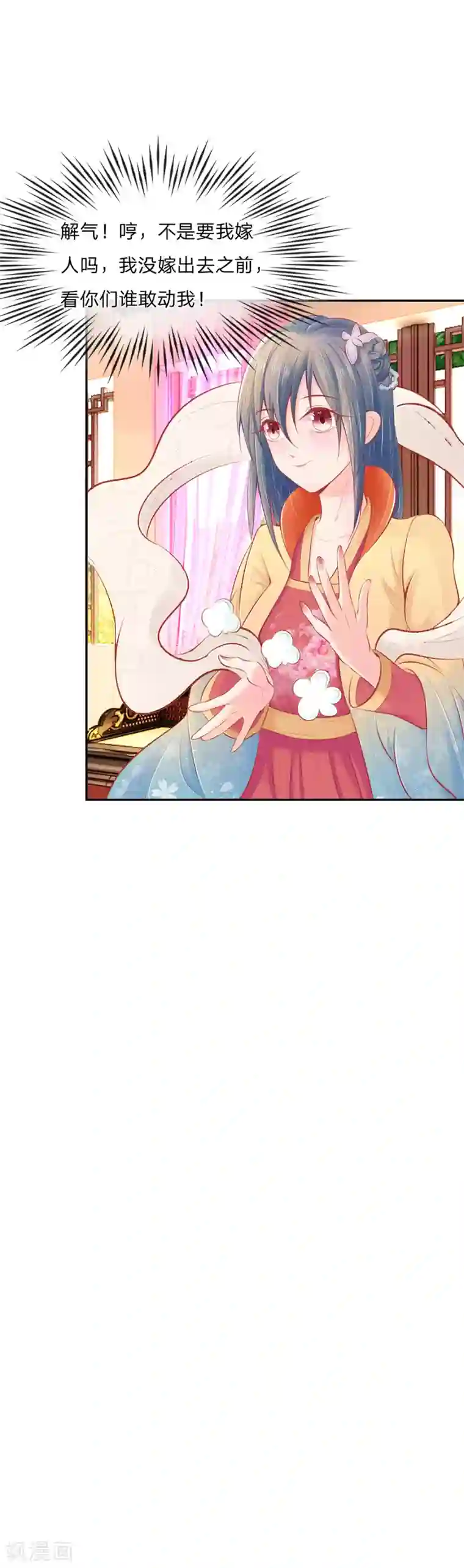 医妃权倾天下第6话 机智报仇