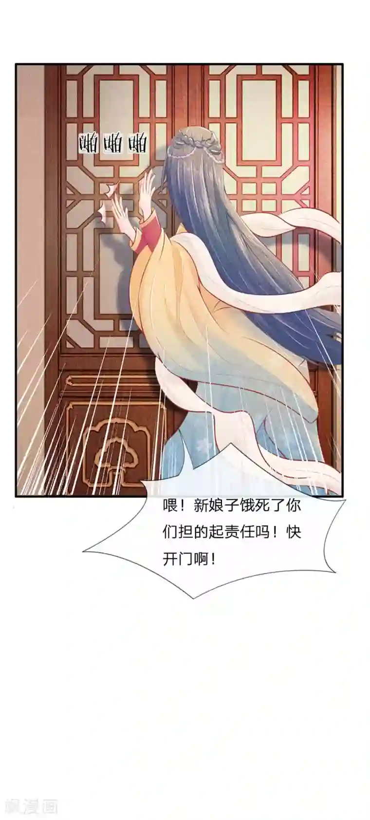医妃权倾天下第7话 打不得的准王妃