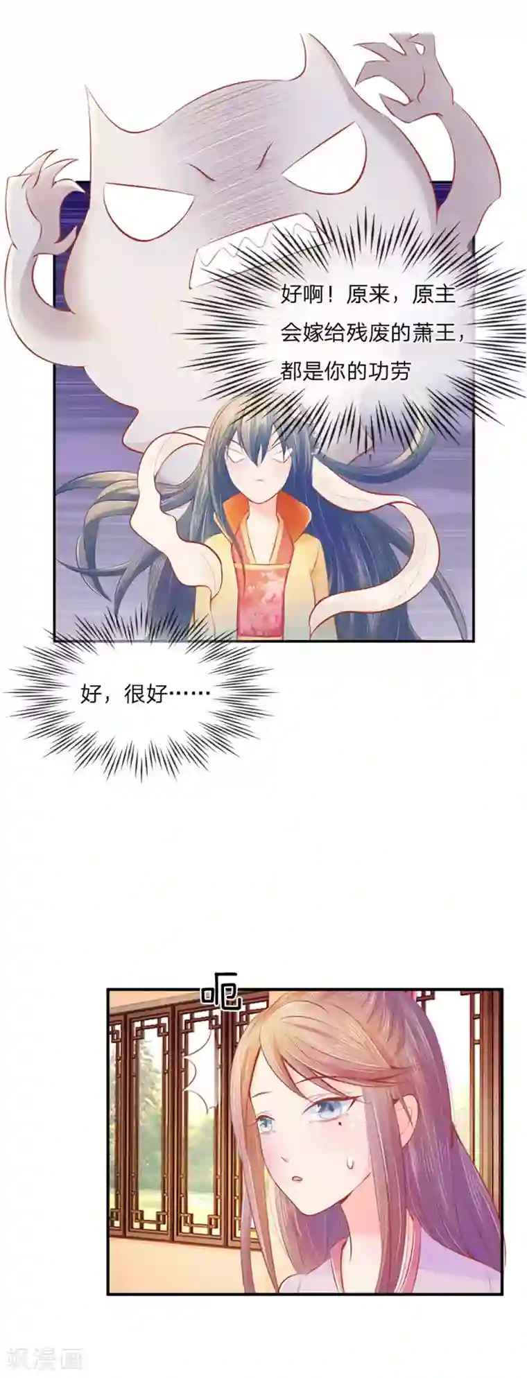 医妃权倾天下第7话 打不得的准王妃