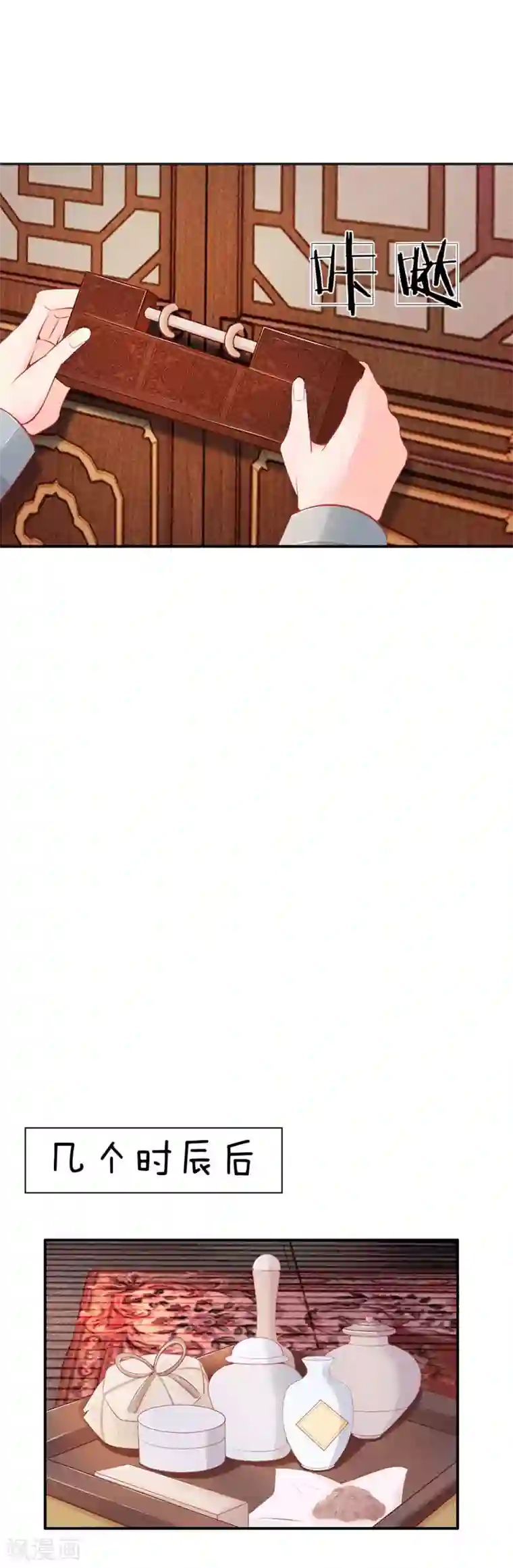 医妃权倾天下第7话 打不得的准王妃