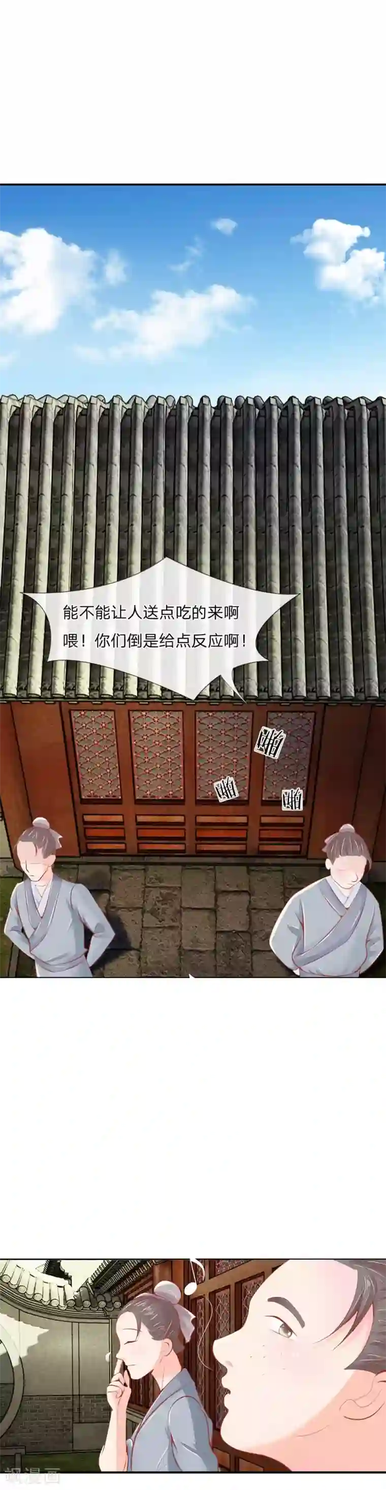 医妃权倾天下第8话 医生系统