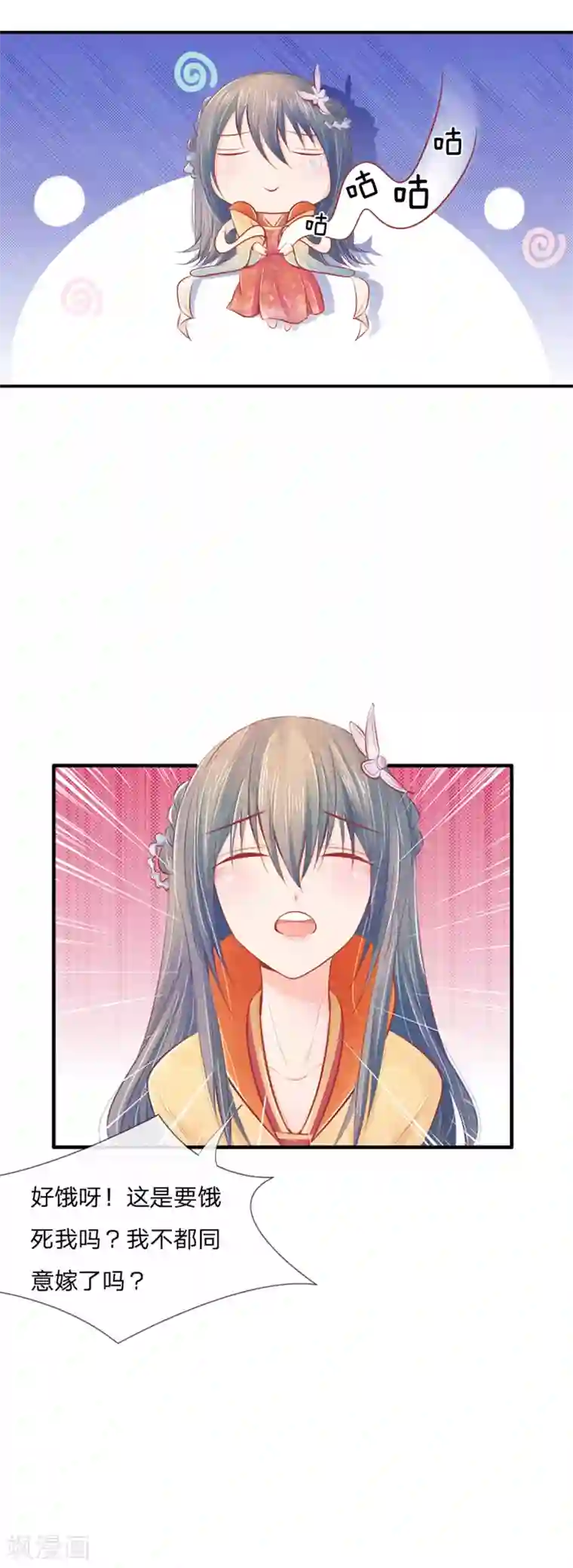 医妃权倾天下第8话 医生系统