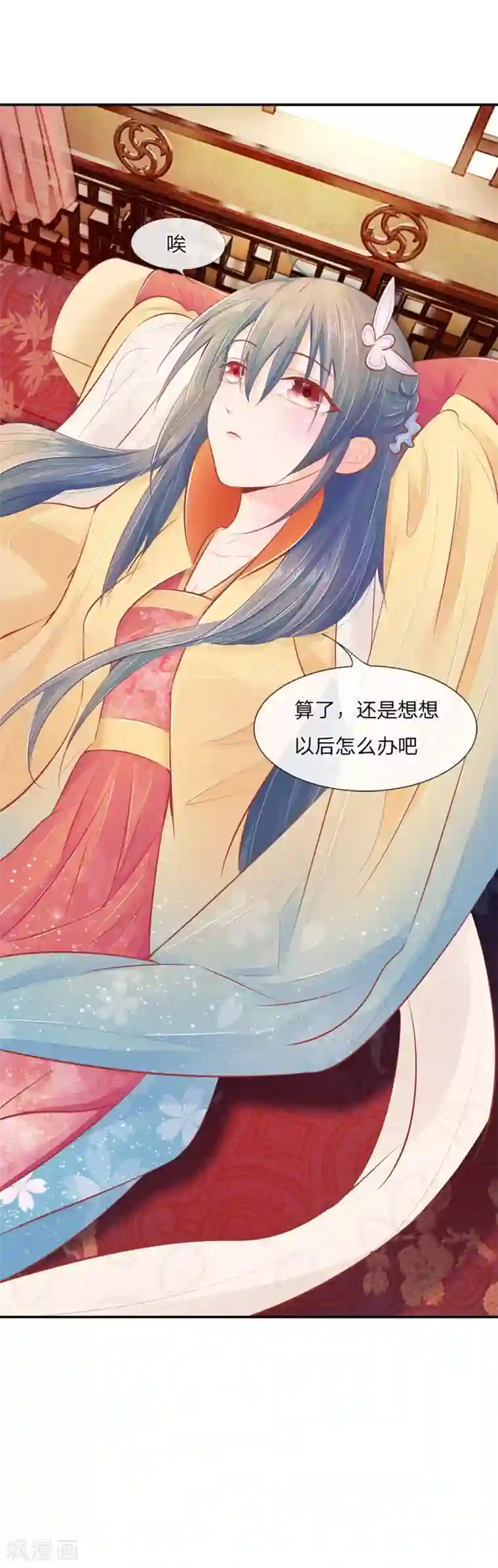 医妃权倾天下第8话 医生系统