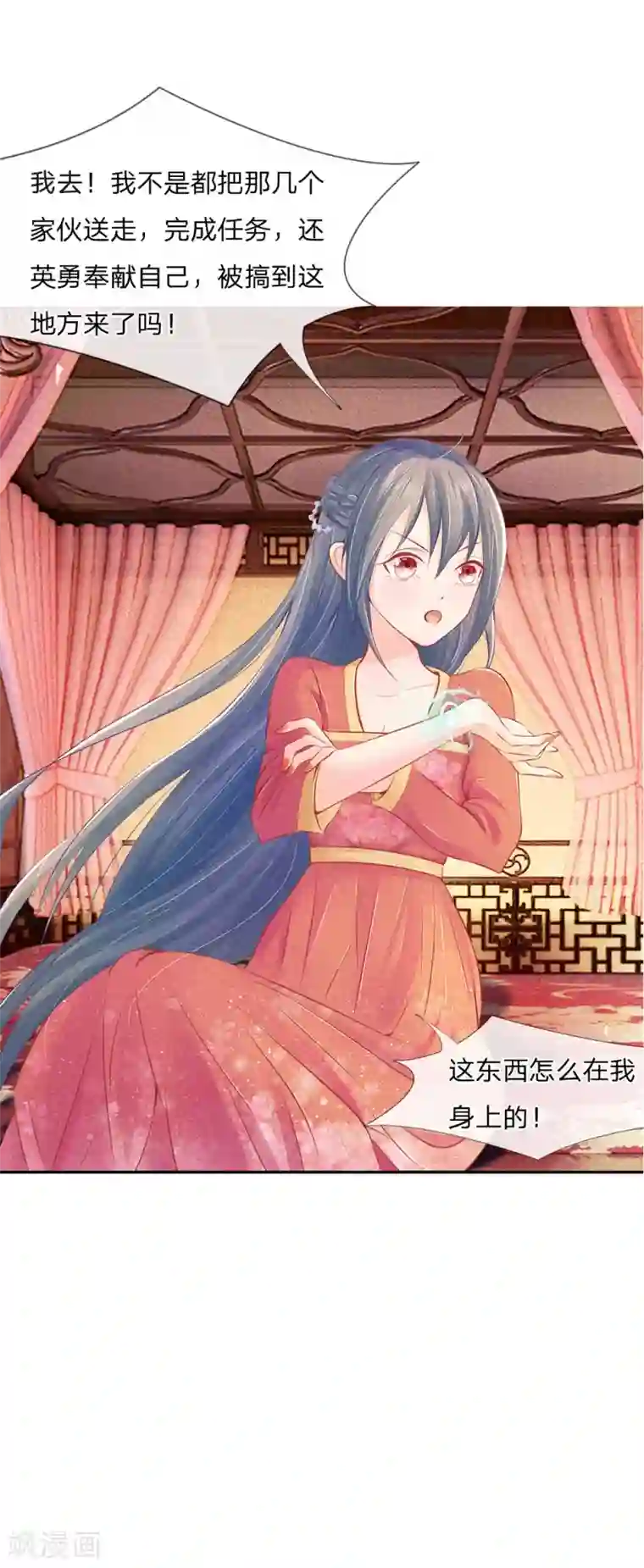 医妃权倾天下第8话 医生系统