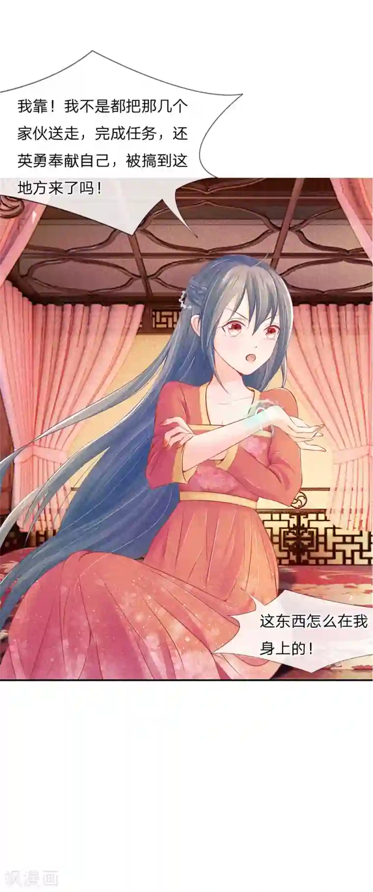 医妃权倾天下第8话 医生系统