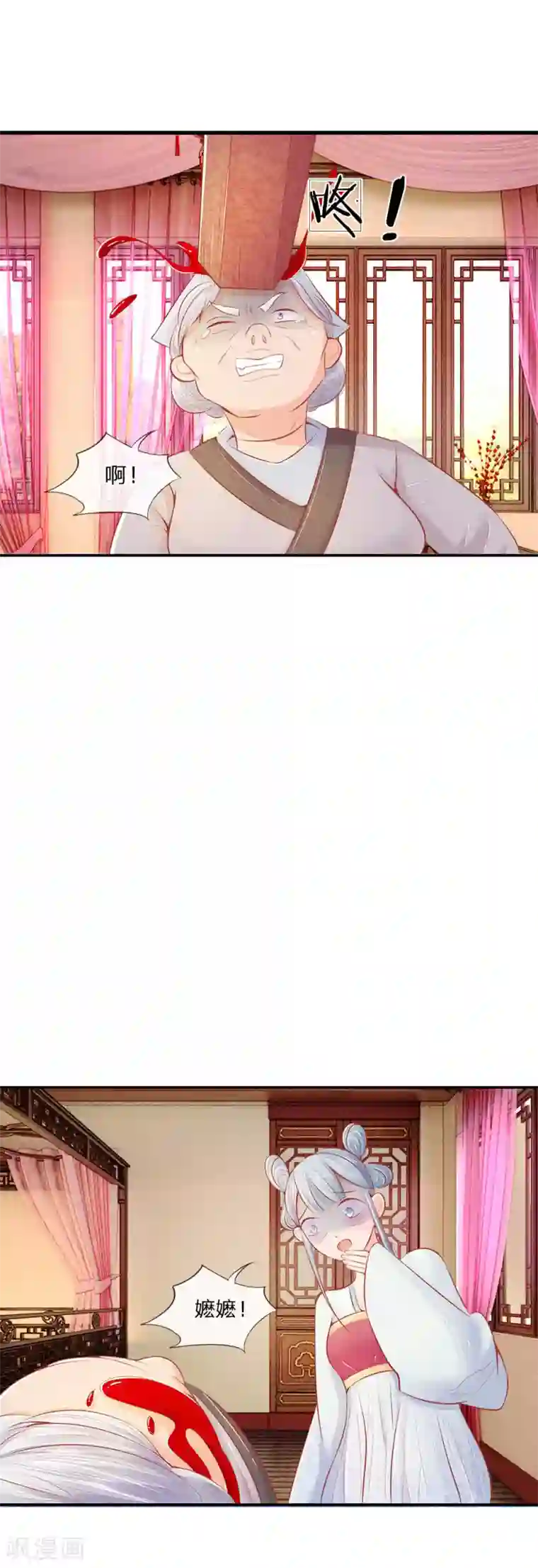 医妃权倾天下第9话 替自己解毒