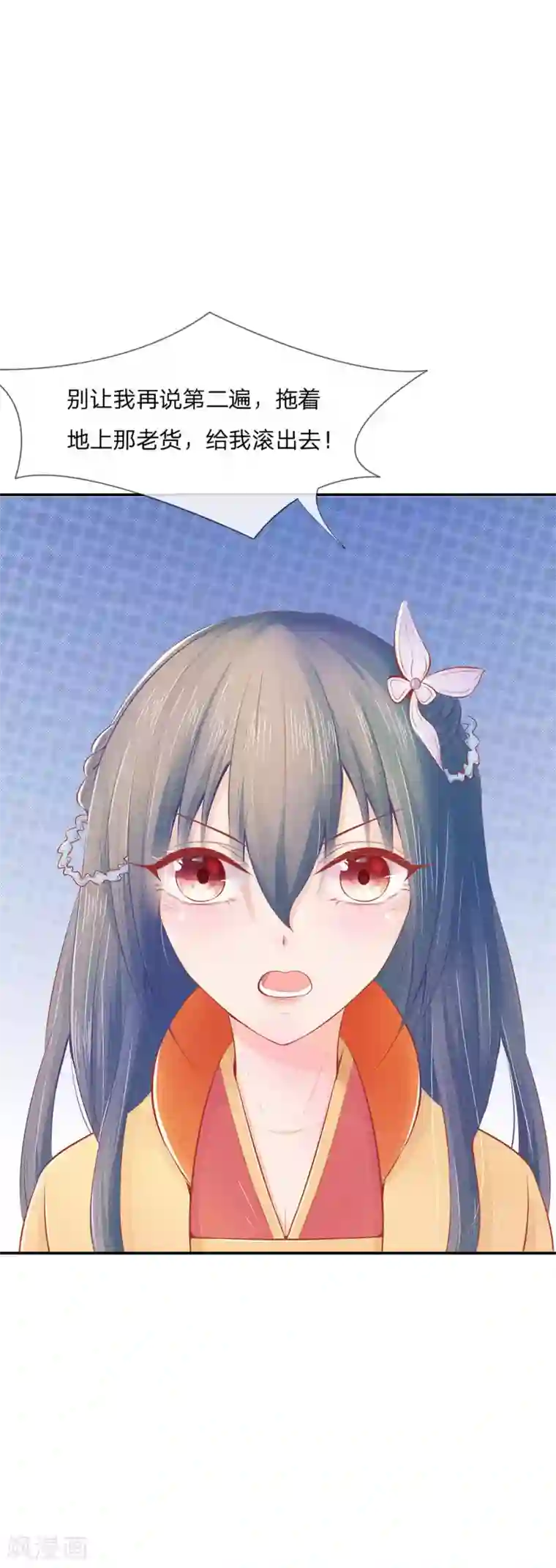 医妃权倾天下第9话 替自己解毒