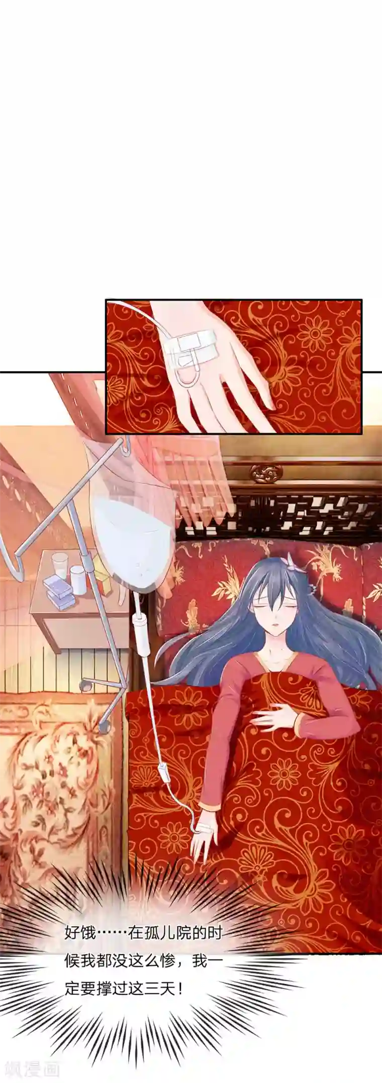 医妃权倾天下第9话 替自己解毒