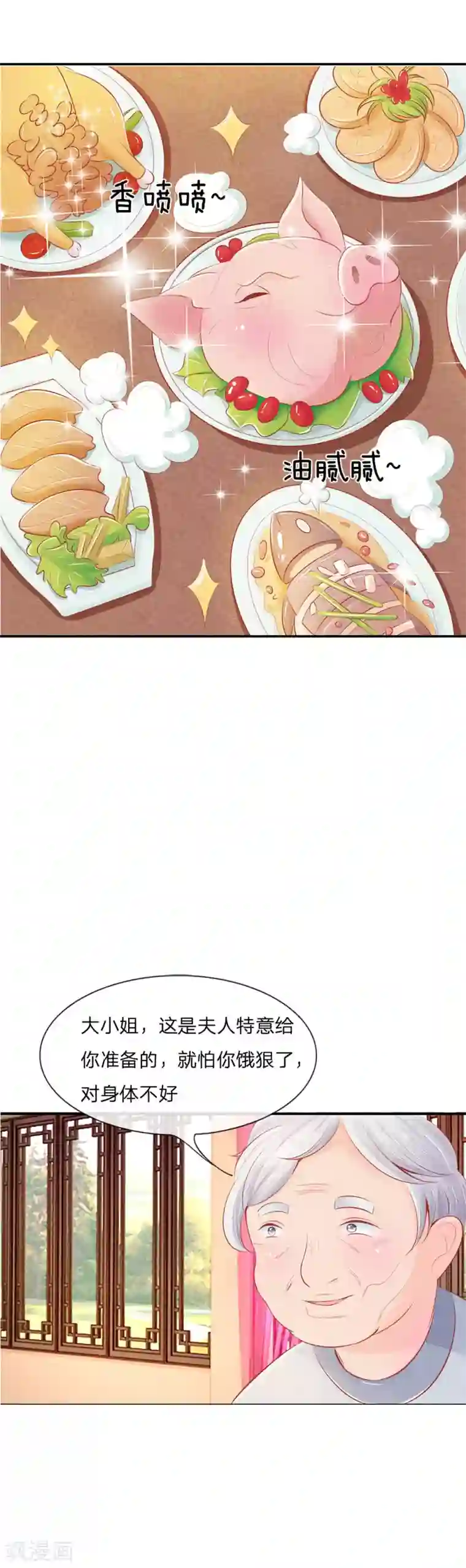 医妃权倾天下第9话 替自己解毒