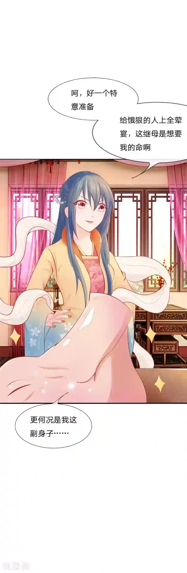 医妃权倾天下第9话 替自己解毒