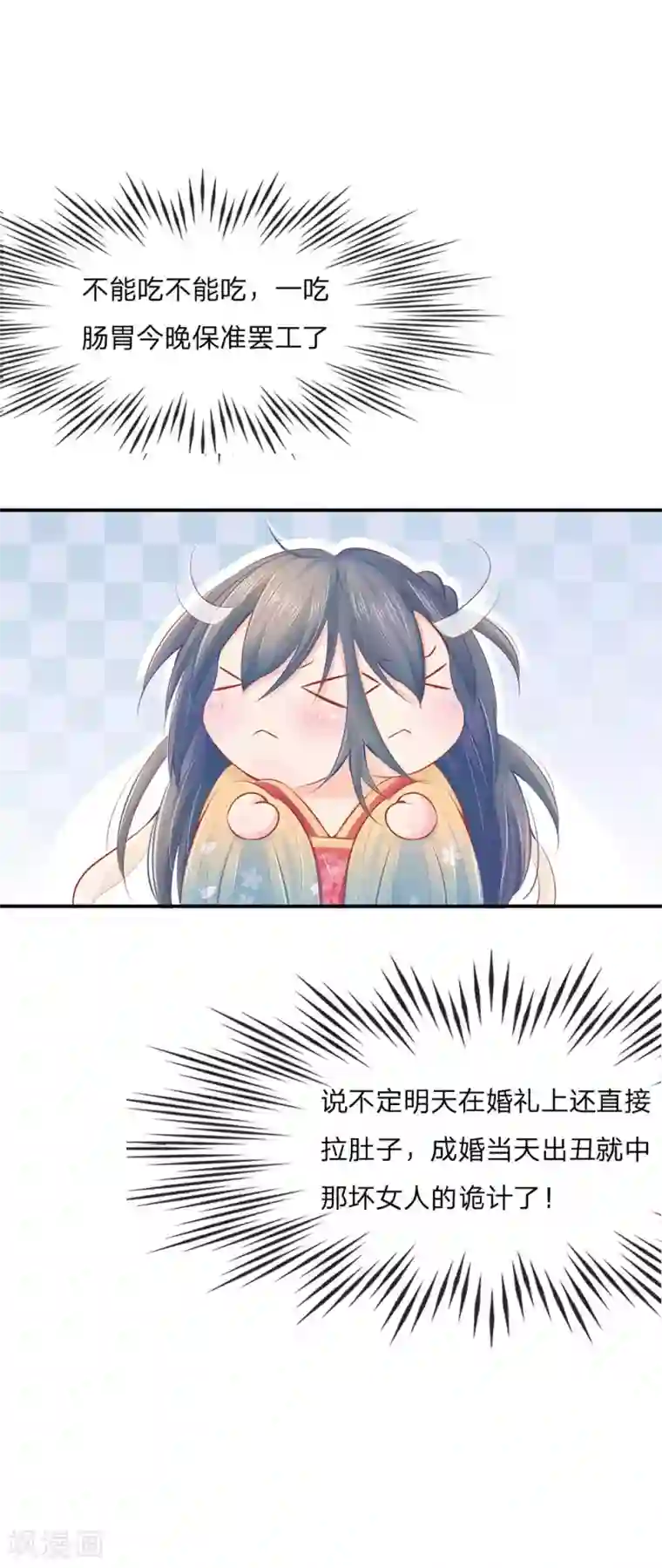 医妃权倾天下第9话 替自己解毒