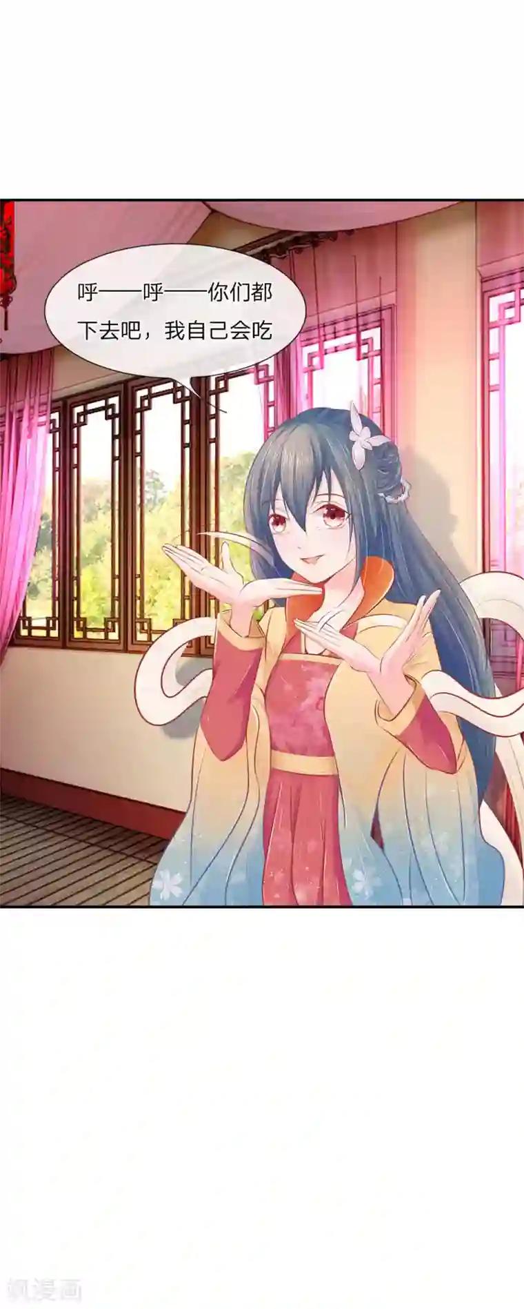 医妃权倾天下第9话 替自己解毒