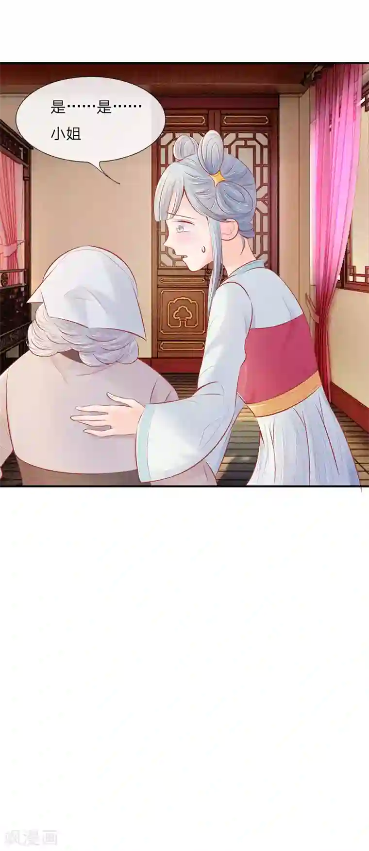 医妃权倾天下第10话 见林夫人