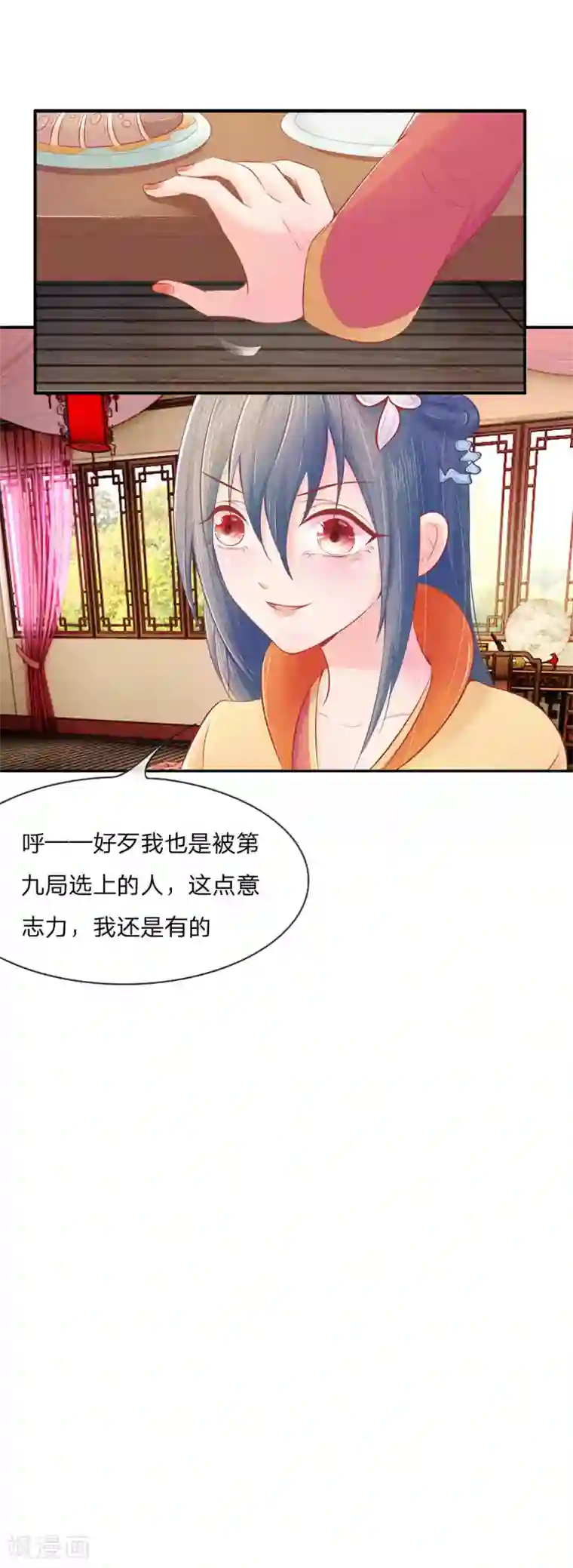 医妃权倾天下第10话 见林夫人