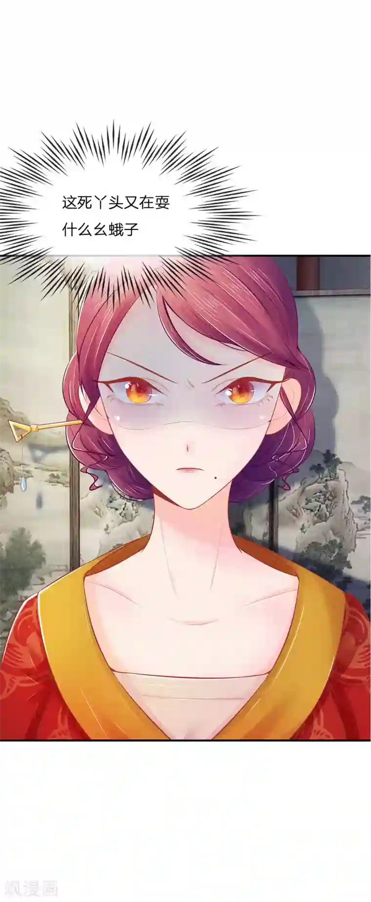 医妃权倾天下第10话 见林夫人