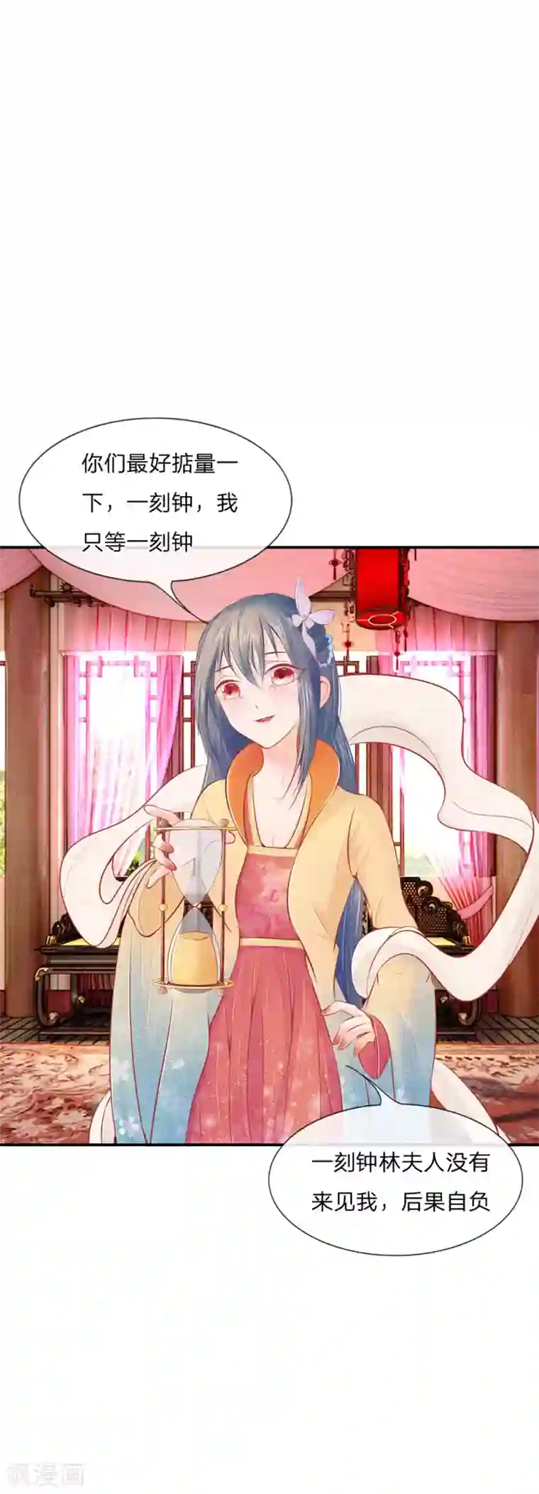 医妃权倾天下第10话 见林夫人