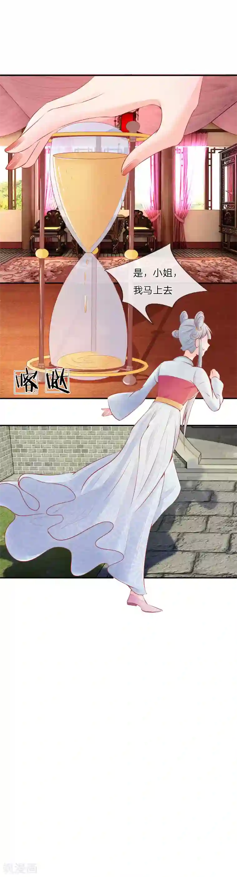 医妃权倾天下第10话 见林夫人