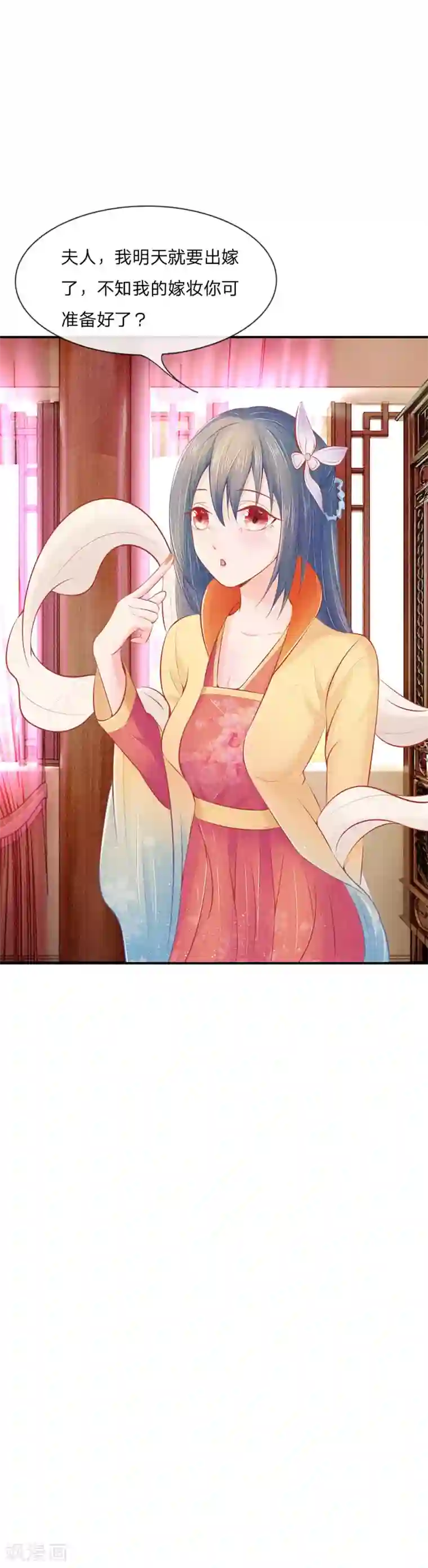 医妃权倾天下第11话 菜里有毒