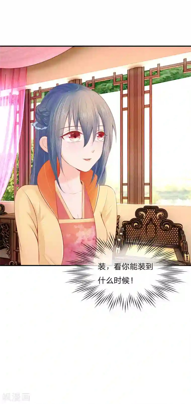 医妃权倾天下第11话 菜里有毒