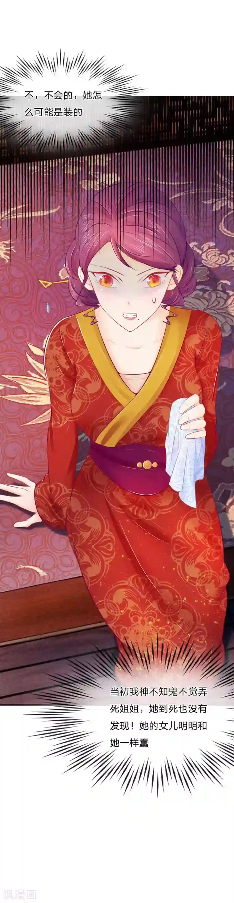 医妃权倾天下第11话 菜里有毒