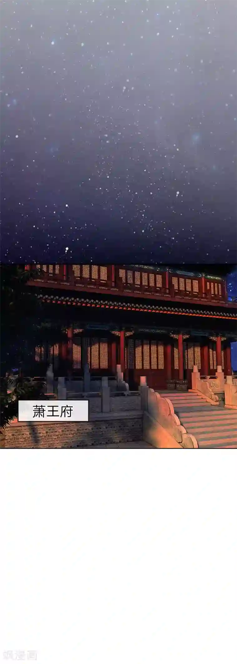 医妃权倾天下第12话 筹备嫁妆