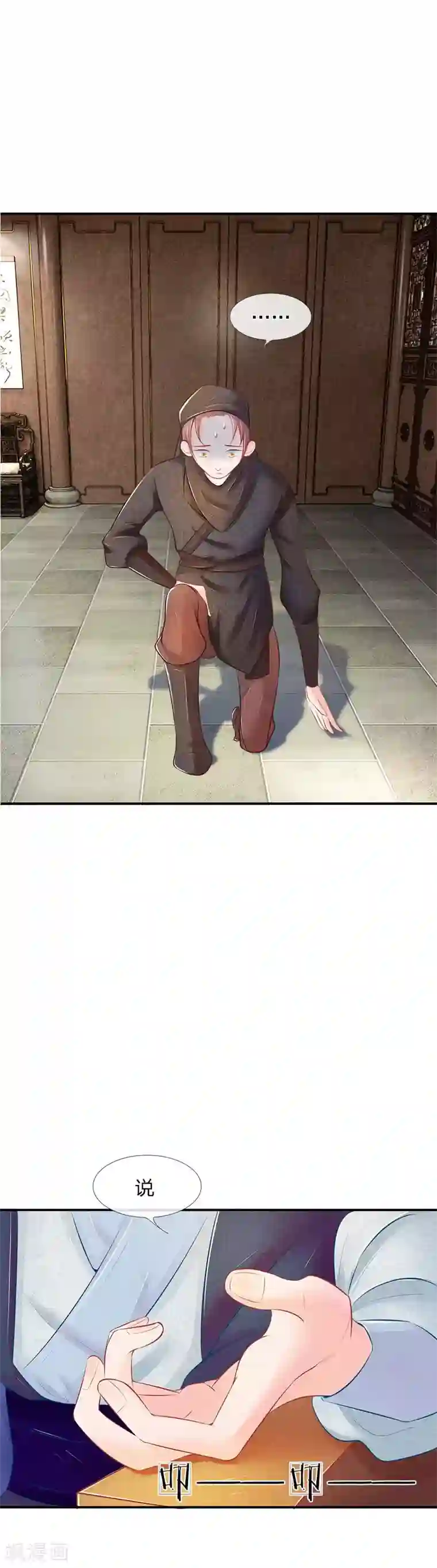 医妃权倾天下第13话 对林初九下手的人