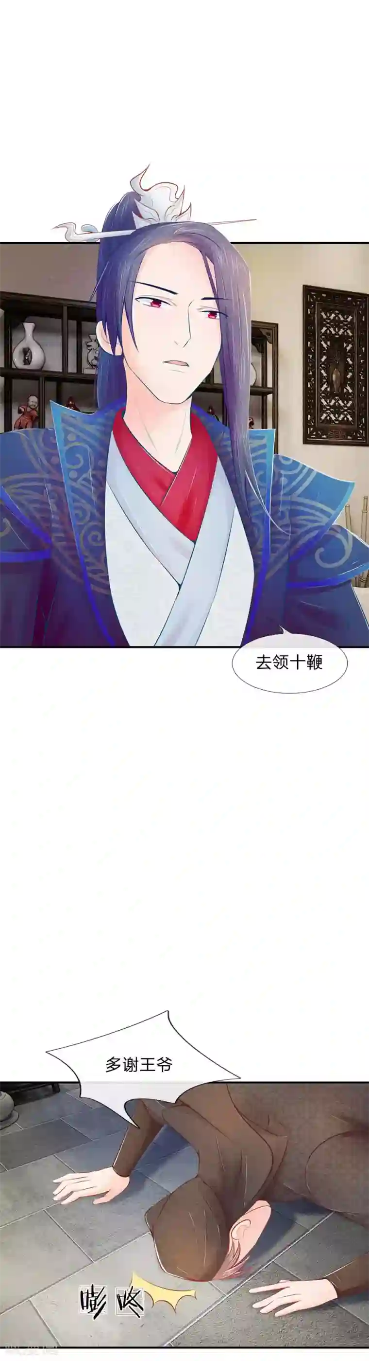 医妃权倾天下第13话 对林初九下手的人