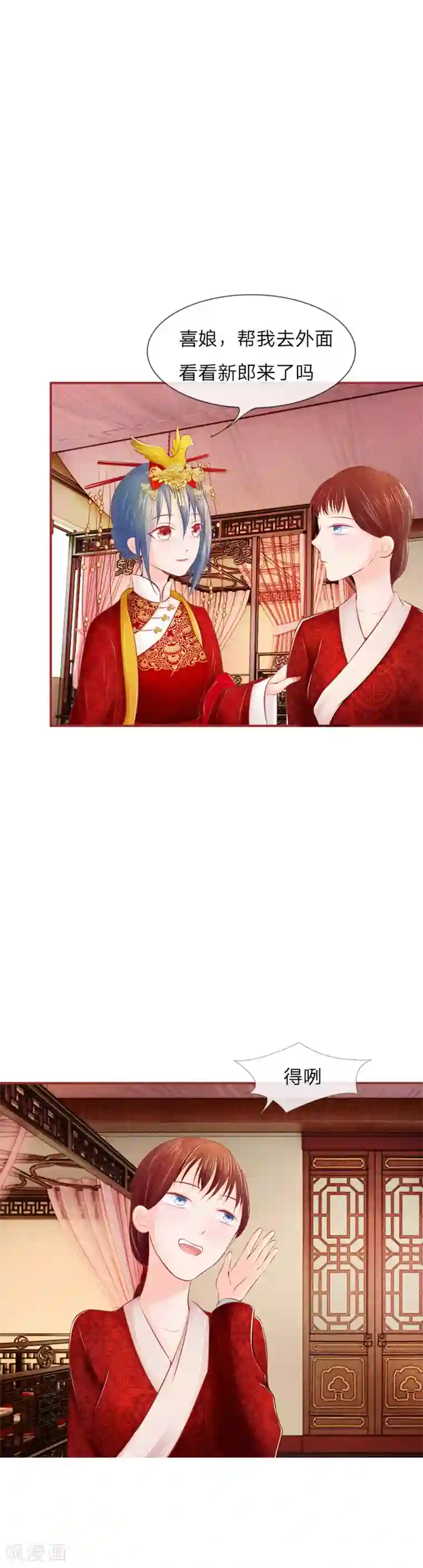 医妃权倾天下第14话 出嫁