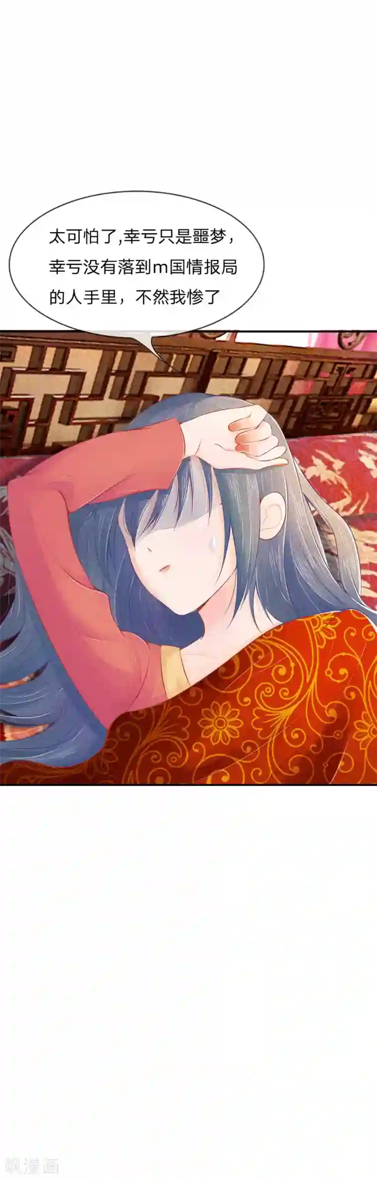 医妃权倾天下第14话 出嫁