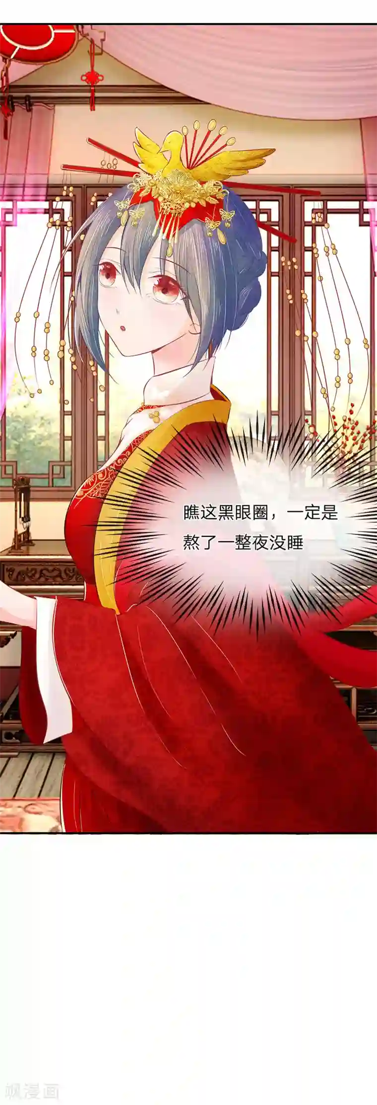 医妃权倾天下第14话 出嫁