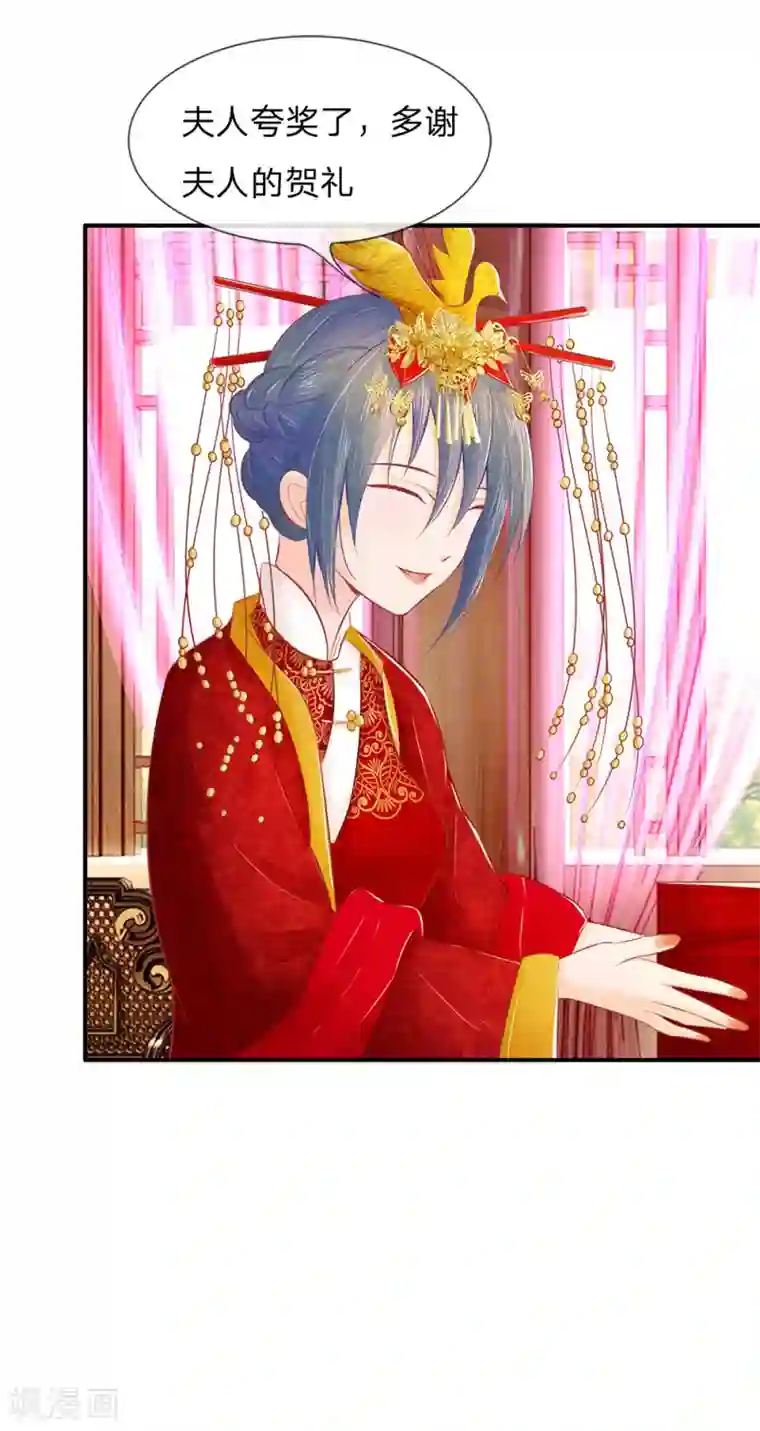 医妃权倾天下第14话 出嫁