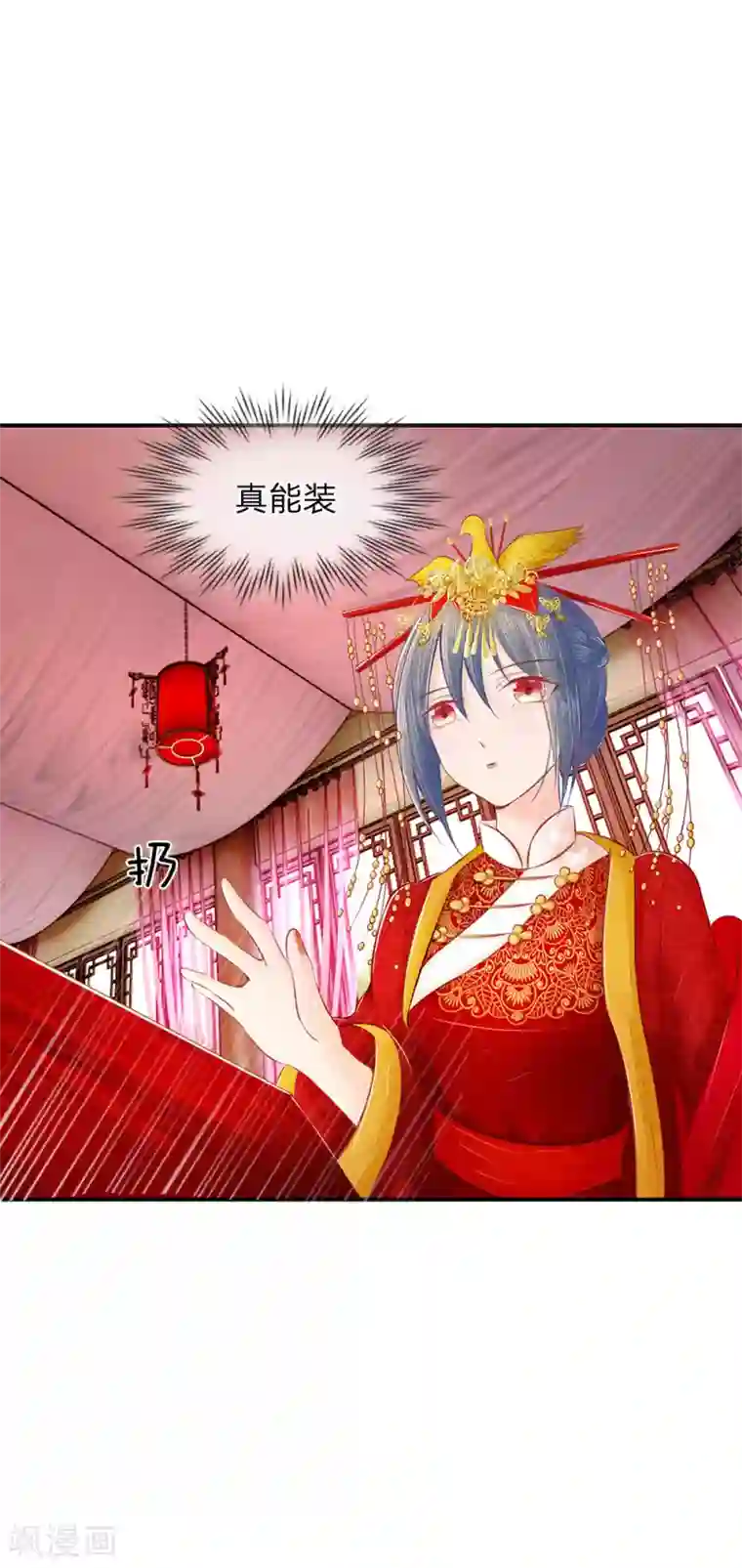 医妃权倾天下第14话 出嫁