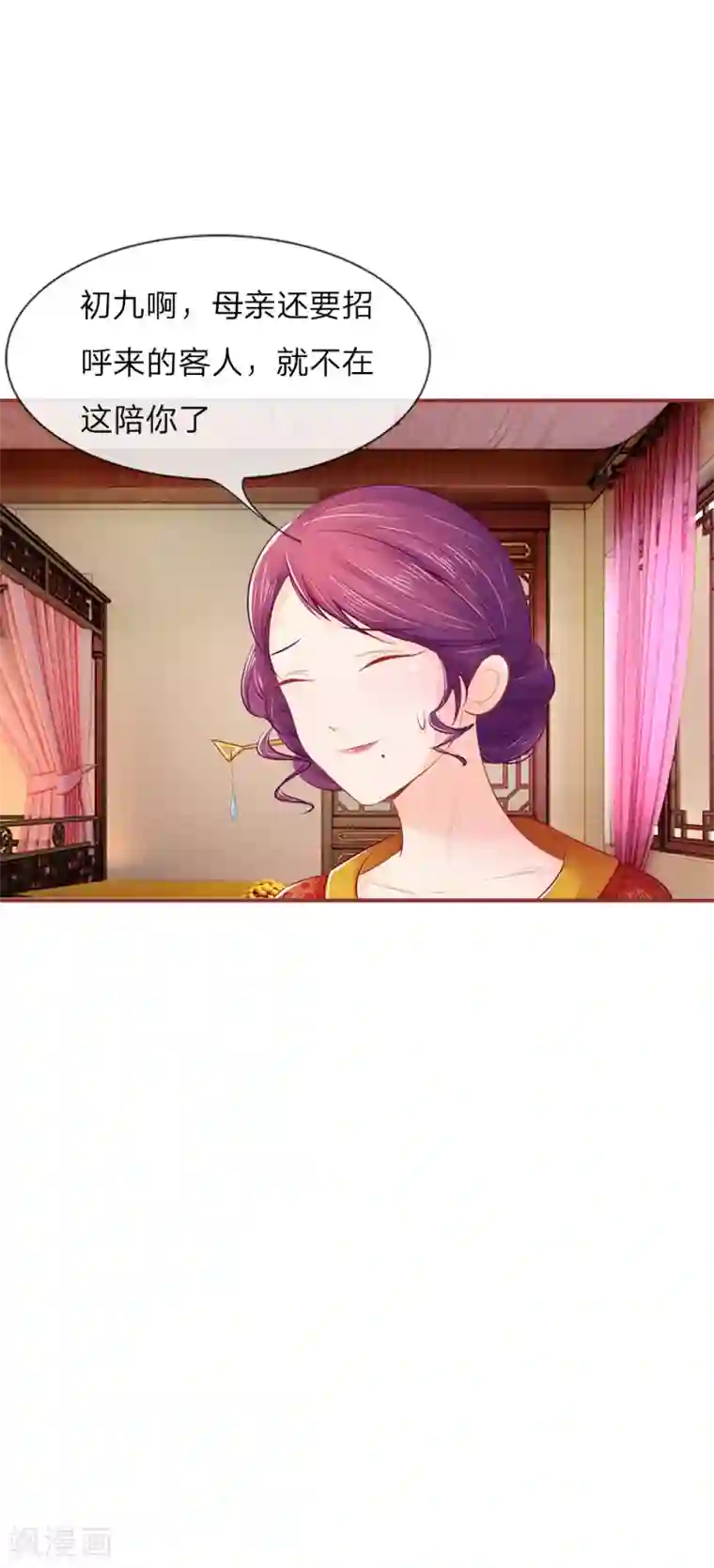 医妃权倾天下第14话 出嫁