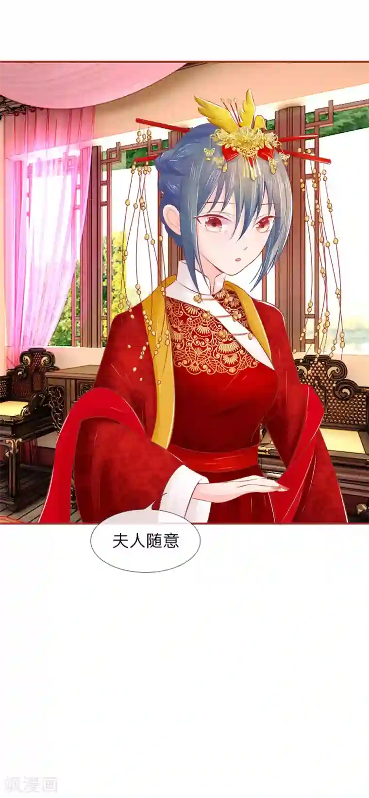 医妃权倾天下第14话 出嫁