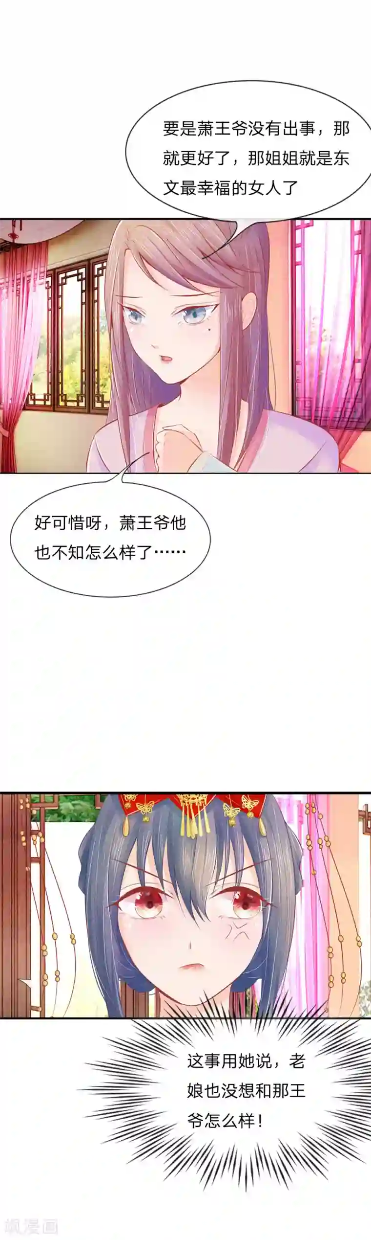 医妃权倾天下第15话 萧王亲自接新娘