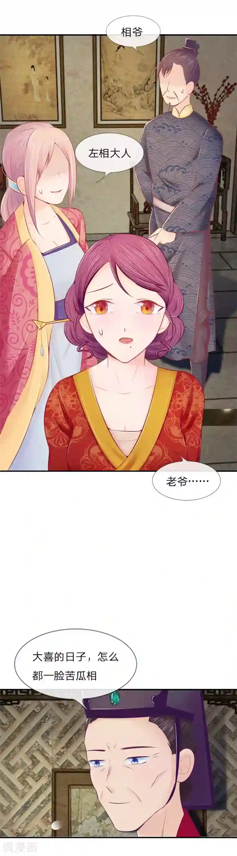 医妃权倾天下第15话 萧王亲自接新娘