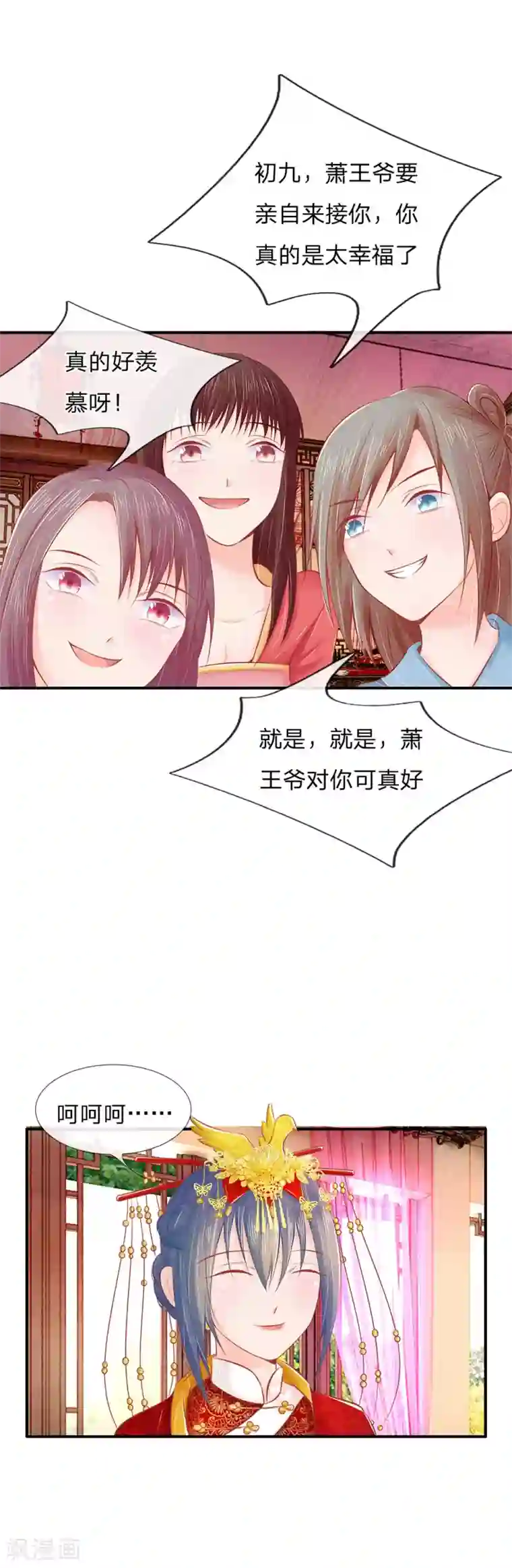 医妃权倾天下第15话 萧王亲自接新娘