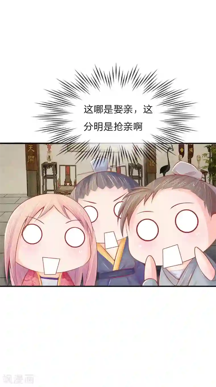 医妃权倾天下第16话 成亲如送葬