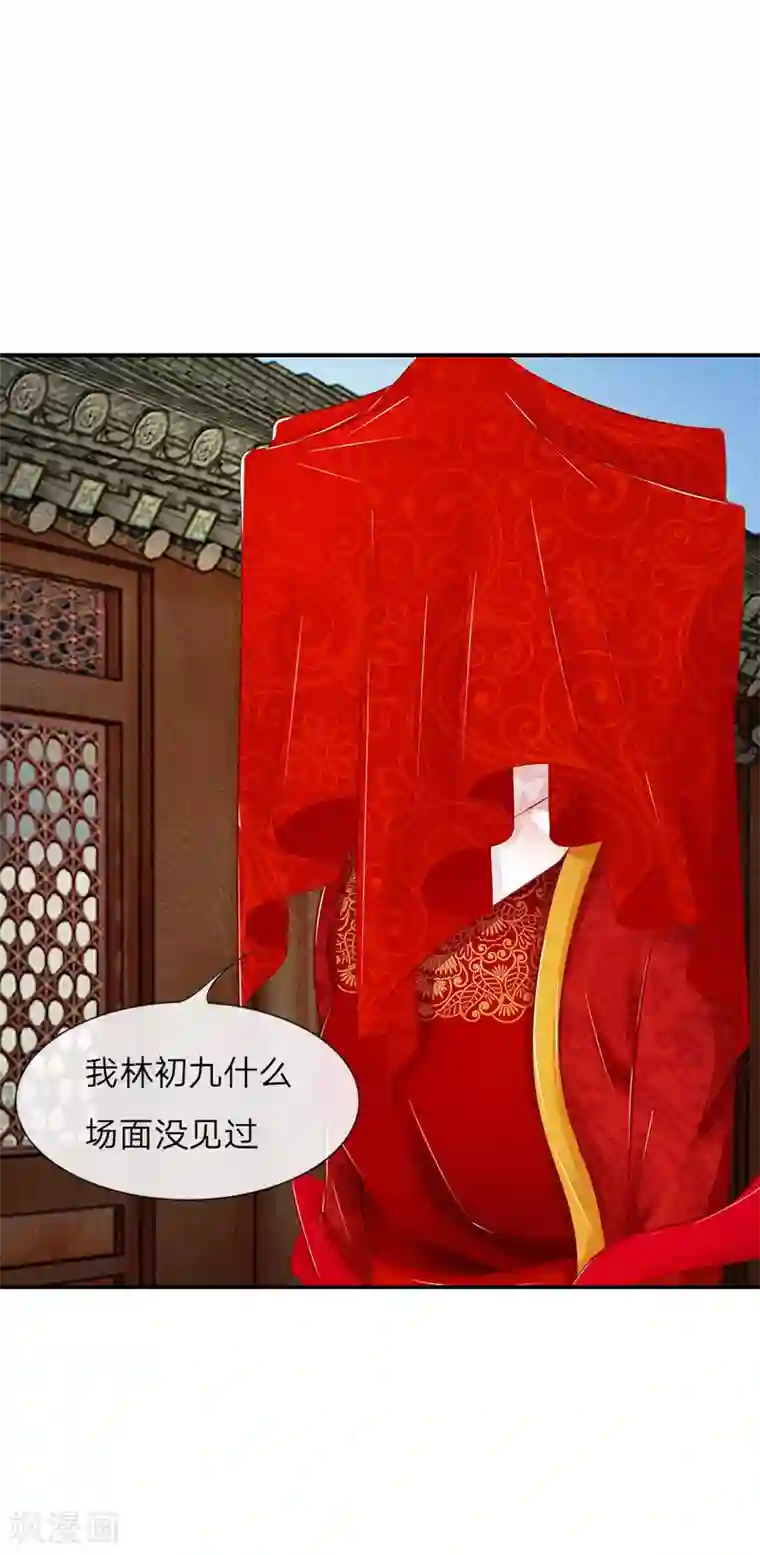 医妃权倾天下第16话 成亲如送葬