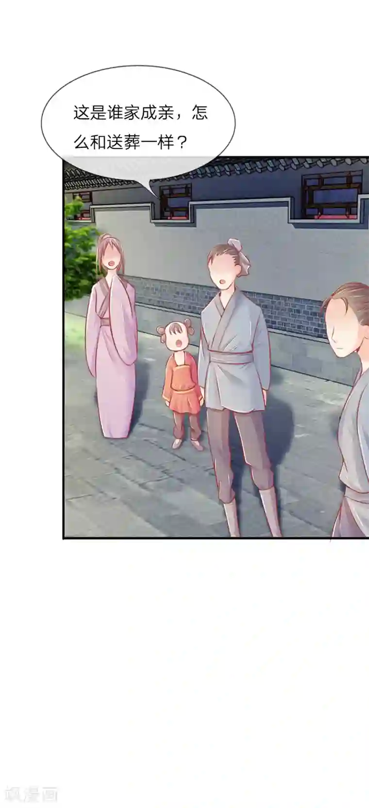 医妃权倾天下第16话 成亲如送葬