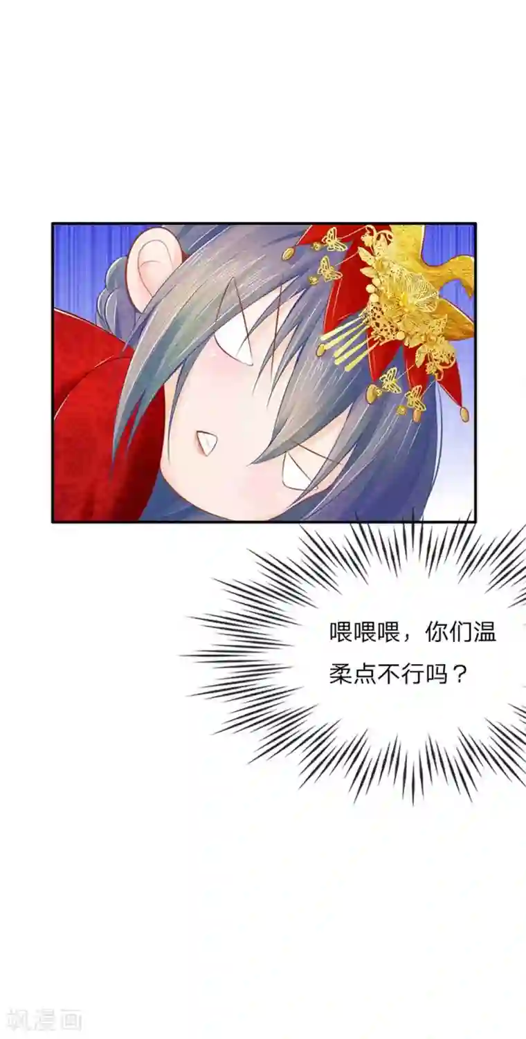 医妃权倾天下第16话 成亲如送葬