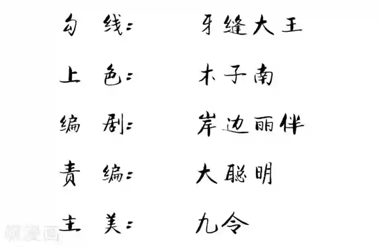 医妃权倾天下第17话 林家送来的监视