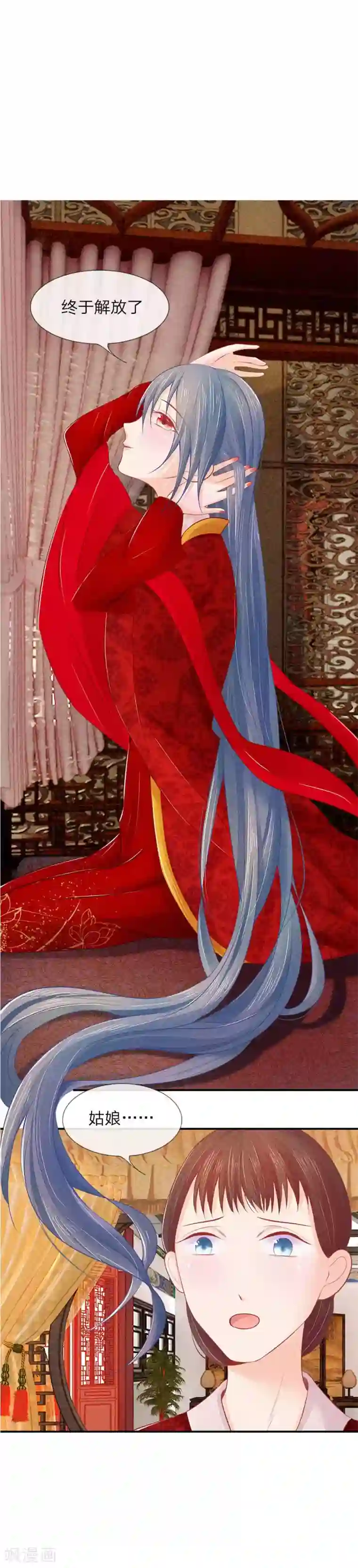 医妃权倾天下第17话 林家送来的监视