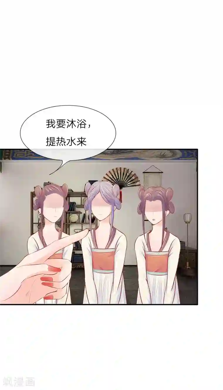 医妃权倾天下第17话 林家送来的监视