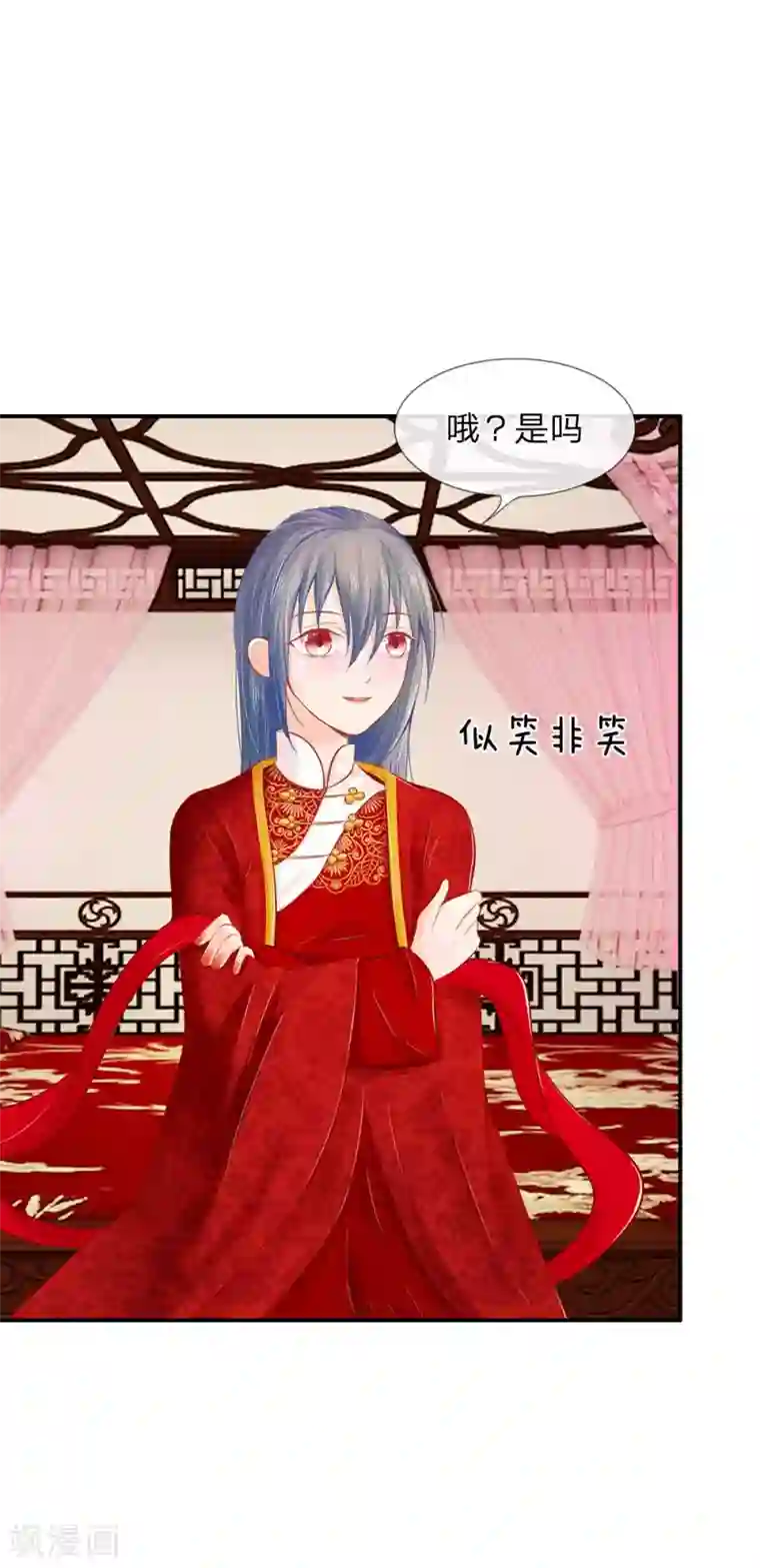 医妃权倾天下第17话 林家送来的监视