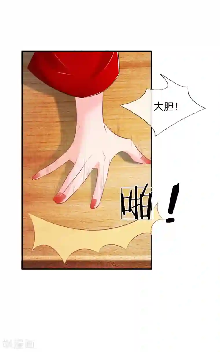 医妃权倾天下第17话 林家送来的监视