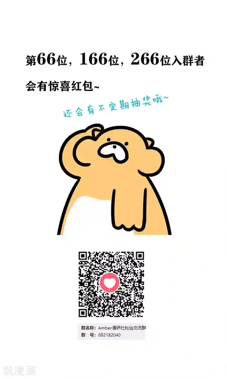 医妃权倾天下第17话 林家送来的监视