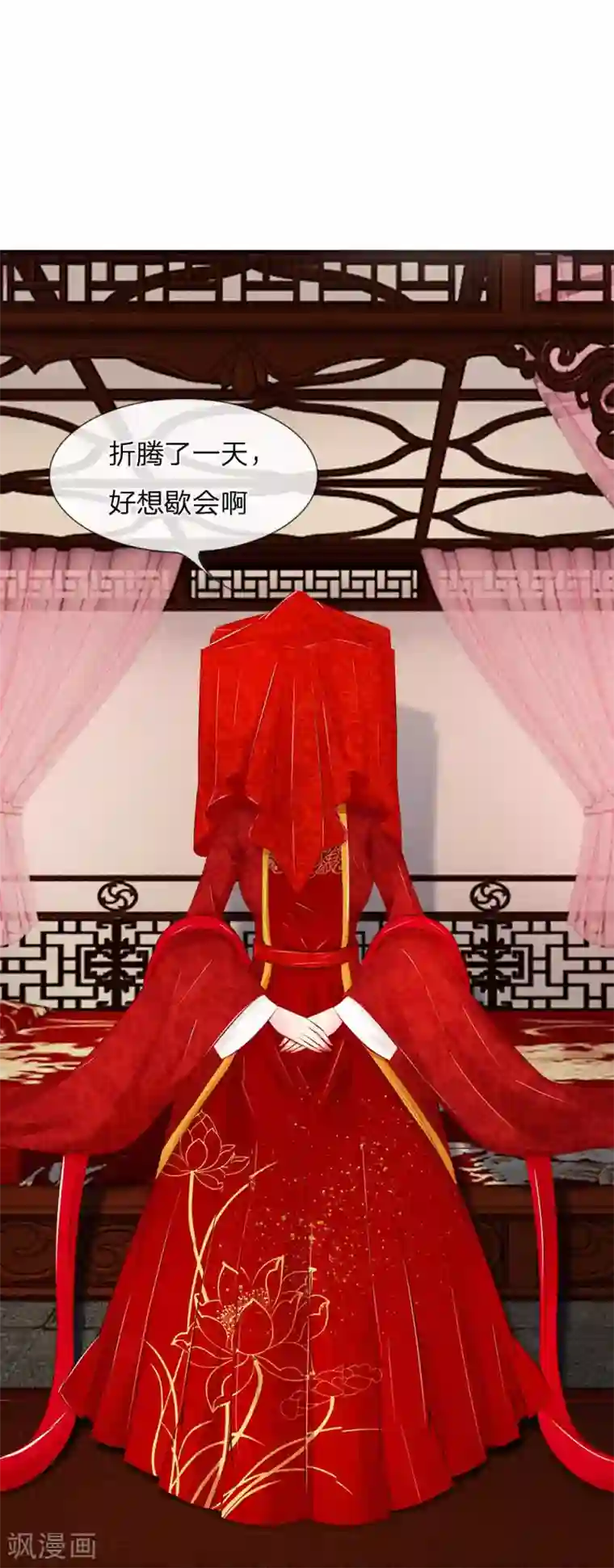 医妃权倾天下第17话 林家送来的监视