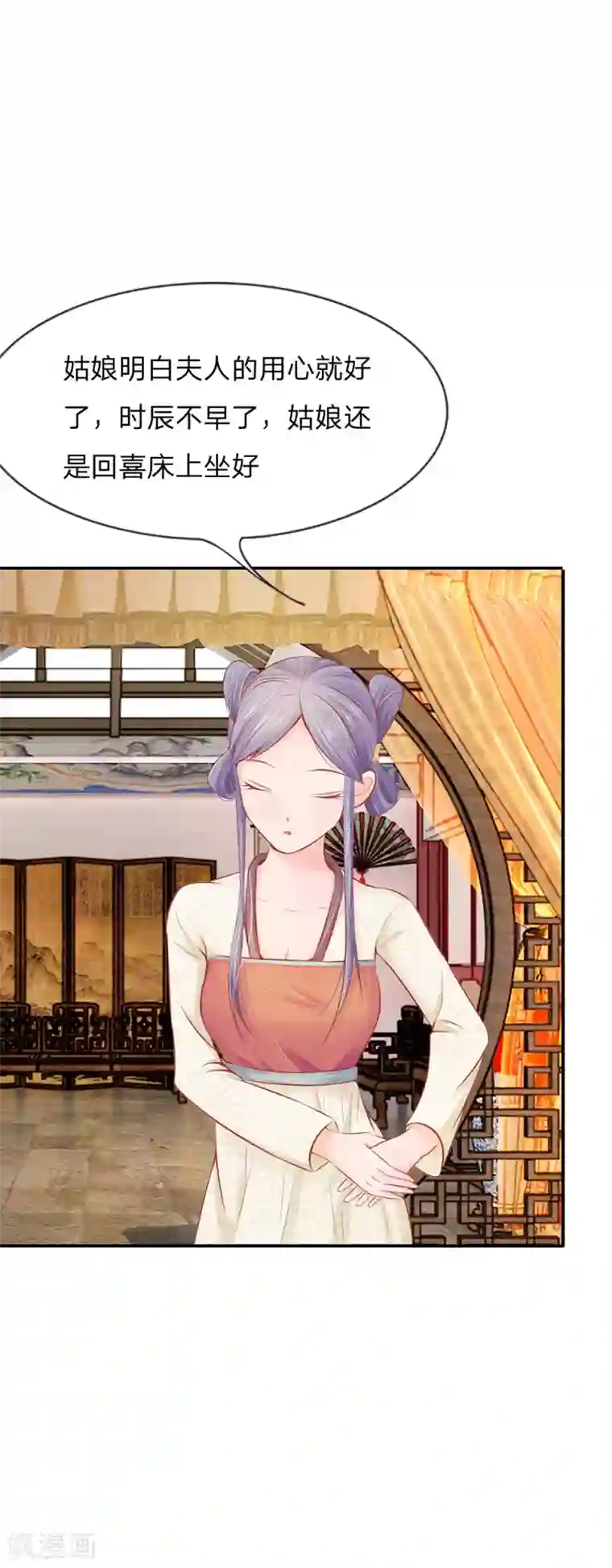 医妃权倾天下第18话 不是被欺负大的林初九